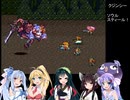 【ロマンシング サ・ガ2】ロマペパpart39【VOICEROID実況】
