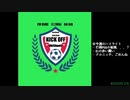 週末ハイライト KICK OFF欧蹴！！#23(2021.03.09)