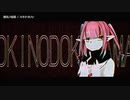 【ニコカラ】御気ノ毒様【offvocal】