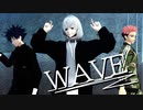 【MMD呪術廻戦】WAVE【虎杖悠仁・狗巻棘・伏黒恵】