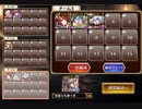 千年戦争アイギス 神獣ベヒモス降臨 神級 英雄王王子 6人 初期コスト