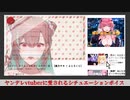 【ASMR】推しの人気Vtuberにリア凸されて彼氏になっちゃった件。【男性向け / シチュエーションボイス】【CV：犬塚いちご】