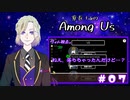 【ツイステ】寮長組＋α が宇宙人狼で遊んでみた ＃07【偽実況】