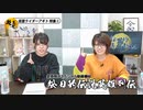 松田的伝説英雄列伝。（#124）