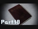 【実況】はじめての図書室のネヴァジスタ Part38