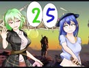 【kenshi】コミュ障天子の引き籠り拠点生活25