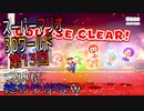 【スーパーマリオ３Dワールド】久しぶりのマリオをやっていくｗ　第13回【Switch版】