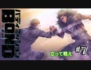 アーロンがイケメンな回！第7話【ﾊﾞﾃﾞｨﾐｯｼｮﾝBOND】