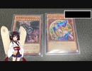 [遊戯王・ポケモン] ブロックオリパを開封していくよ
