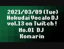 KomaRimix#7 / 北大ボカロDJvol.13 No.1 DJ(2021.3.9)