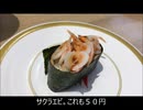 アメリカの食卓768 トントンはカッパ寿司を見直した！