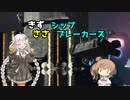 【Hardspace: Shipbreaker】きずささシップブレーカーズ 【ボイチェビ実況】