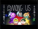 【実況プレイ】皆でAmong Us な人狼　コラボPart03【Twitterで集まる！】