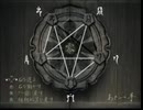 ゼロがいい ゼロになろう 零実況 第十夜