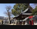 新庄之宮（熊野神社）社叢と巨樹・夫婦楠（県天然記念物指定）　広島市西区大宮