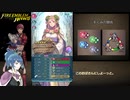 【FEH】ファイアーエ「ム」ブレムだ　にどとまちがえるなくそが【biim兄貴リスペクト】