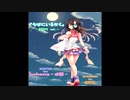 『そばにいるから』EDMカラオケM