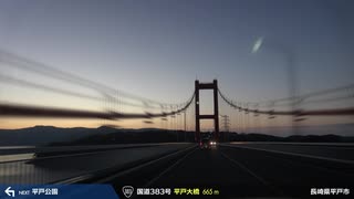【車載動画】 島々の王国と海岸線の旅 #08 【佐世保≫平戸】
