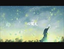 【初音ミク】心覚え【Arrange.ver】
