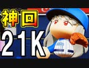 【パワプロ2020】#46 神回！！超奪三振ショーで完全試合リベンジか！？【最強二刀流マイライフ・ゆっくり実況】