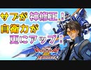 【クロブ実況】私と青枠SLの成長日記 1ページ目☆【EXVS2XB】