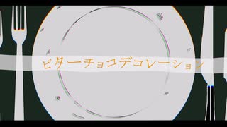 【我々だ音MAD】ビ夕一チ／レ一ション【2ndAnniversary】