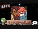 【ゆっくり実況】フトマユガール登山録【13.5合目】