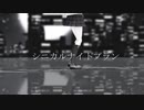 【ダンロンMMD】ピアニスト中心にシニカルナイトプラン踊ってもらった