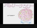 【オリジナル曲】バレリーナツリー【VY2】