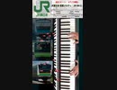 「#JR-SH3-3 (JR-SH3-1)」#JR東日本 #発車メロディ #LovePianoYamaha #弾いてみた #ピアノロール表示♪ #ピアノ JR-SH-3 #Shorts