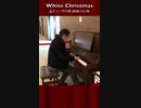 「White Christmas /#ホワイトクリスマス」@ミューザ川崎 2020/12/20 #WhiteChristmas #ピアノ #Piano #フリーピアノ #Shorts #TikTok
