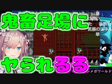ランダム軌道足場に嫌われる鈴原るる【ロックマンメガワールド】【鈴原るる/にじさんじ/切り抜き】