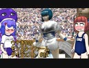 【モンスターファーム2】ダイジェストで駆け抜けるファーム＃32【ウナきり実況】