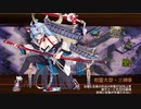 城プロRE 真・武神降臨！藤堂高虎 超難　刀縛り　全戦功