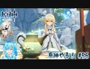 【実況】原神やる！【56】
