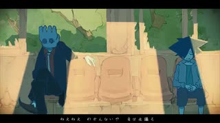 お気に召すまま　歌ってみた/猫夢紫音