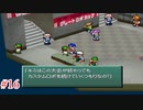 最高にゆるい男のカスタムロボ　実況プレイ #16