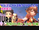 □■ゼノブレイド2をクリアしたての姉弟がホムヒカ配信日に使ってみた 前編【姉弟実況】