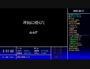 【音声あり】保存の壺全く出ませんけど！原始44Fモンスターハウス