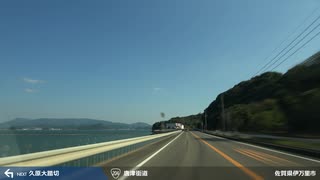 【車載動画】 島々の王国と海岸線の旅 #12 【平戸≫伊万里】