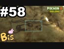 【ピクミン３ DELUXE】枯れた心に潤いをpart58
