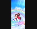 ウマ娘　GⅠ:日本ダービー　トウカイテイオー