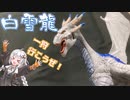 魔窟のドラゴン（ガレキ）作ったよ！