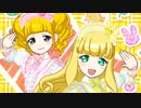 プリパラ「ゴー!ゴー!ゴージャス!」アルシオーネ