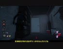 【DbD】お楽しみ中毒者のゆっくり実況プレイpart16【トラッパー】