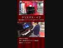 「#クリスマス・イブ」2018/12/24(月) #横浜 #関内 #BMIストリートピアノ #Piano #フリーピアノ #ストリートピアノ #山下達郎 #Shorts #TikTok