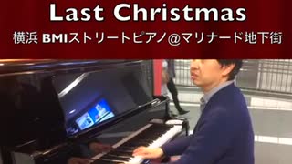 「#Last Christmas」2018/12/24(月) #横浜 #関内 #BMIストリートピアノ #Piano #フリーピアノ #ストリートピアノ #Shorts #TikTok