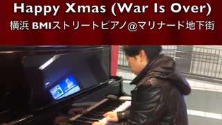 「Happy Xmas (War Is Over)」2018/12/24(月) #横浜 #関内 #BMIストリートピアノ #Piano #フリーピアノ #ストリートピアノ #Shorts