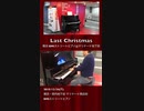 「#Last Christmas」2018/12/24(月) #横浜 #関内 #BMIストリートピアノ #Piano #フリーピアノ #ストリートピアノ #Shorts