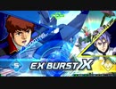 ほどほどにクロスブースト　part.1【G-セルフ(パーフェクトパック)、エクリプス、Hi-νガンダム】